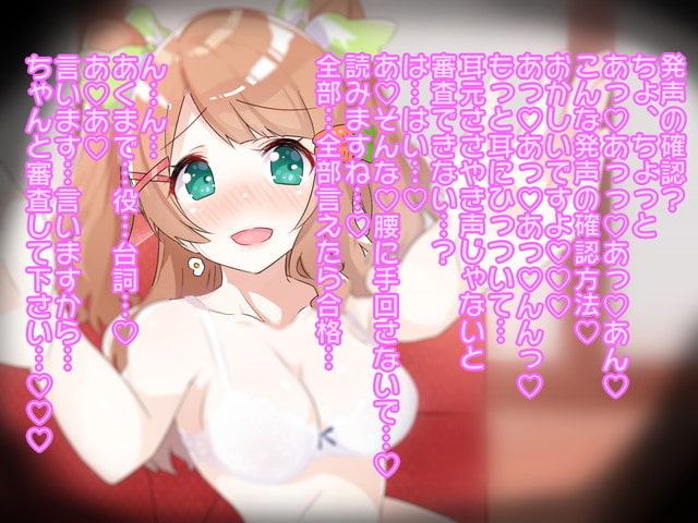 信じて送り出した【公式】イメージキャラクターやきそばちゃんが悪徳Pのチンポにドハマリ電撃卒業みんなのオナネタアイドルたこ焼きちゃんになって復活生ハメ生配信!