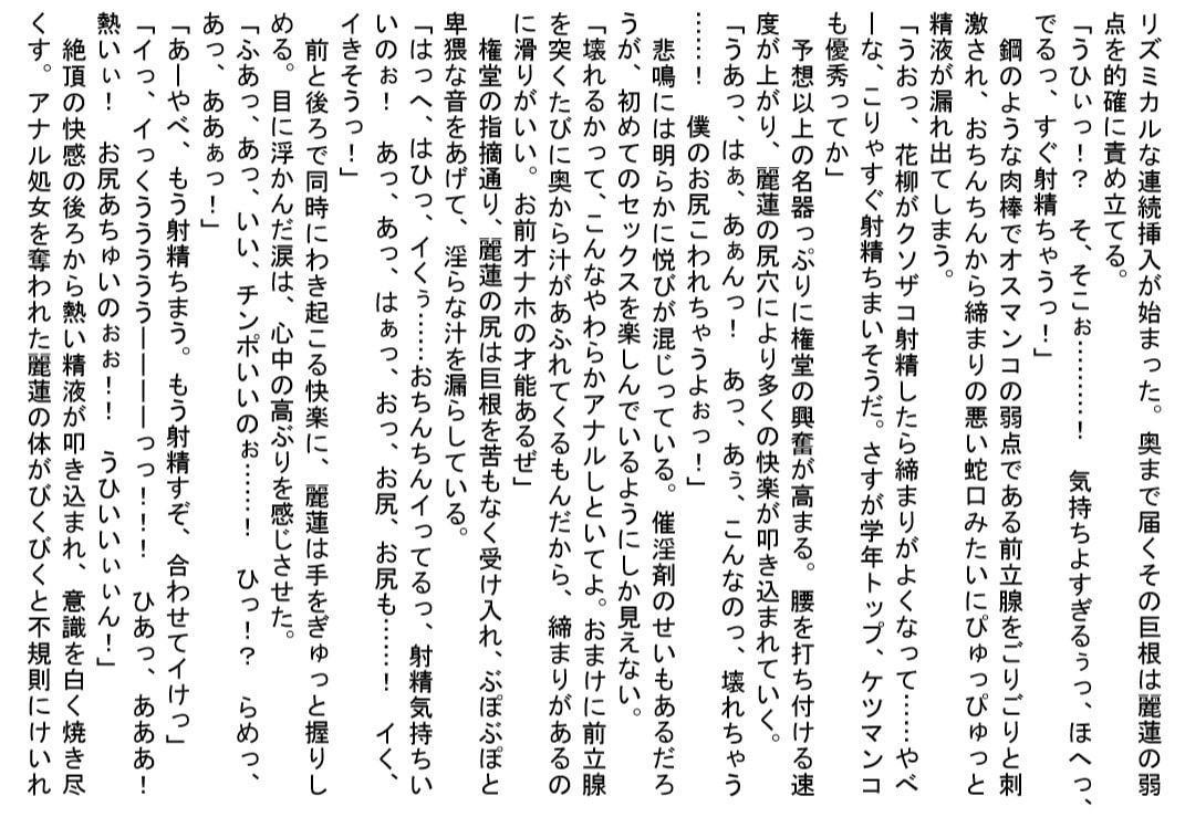 変態～オナバレエリート美少年が淫らに乱れて堕ちるまで～