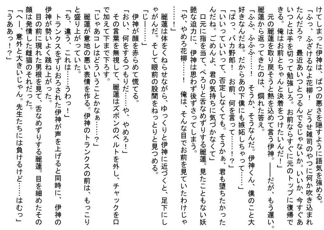 変態～オナバレエリート美少年が淫らに乱れて堕ちるまで～