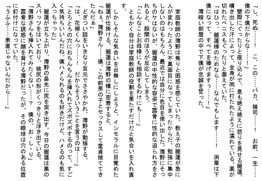 変態～オナバレエリート美少年が淫らに乱れて堕ちるまで～