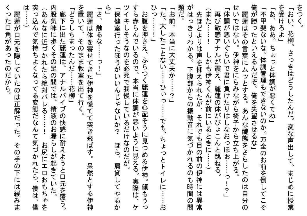 変態～オナバレエリート美少年が淫らに乱れて堕ちるまで～