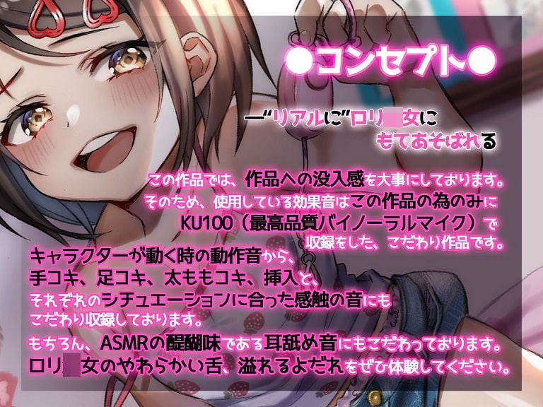 【フォーリー】ロリコンみ～つけた(笑)～メスガキにはめられてじっくりねっとり痴女られる～