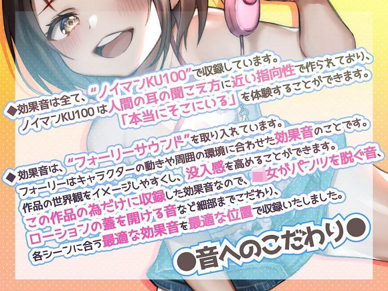 【フォーリー】ロリコンみ～つけた(笑)～メスガキにはめられてじっくりねっとり痴女られる～