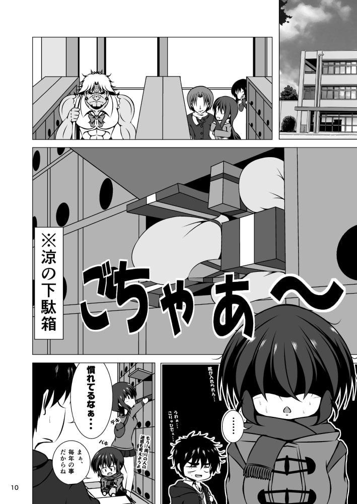 すくらばっ!6～大河と涼のバレンタイン