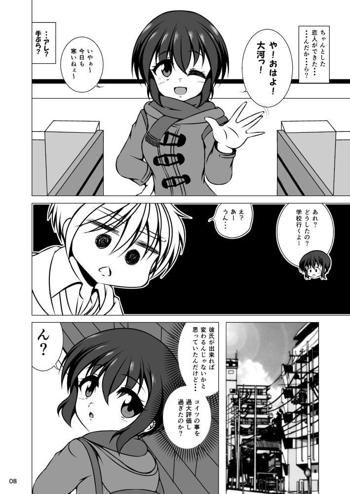 すくらばっ!6～大河と涼のバレンタイン