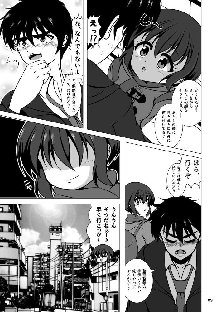 すくらばっ!6～大河と涼のバレンタイン