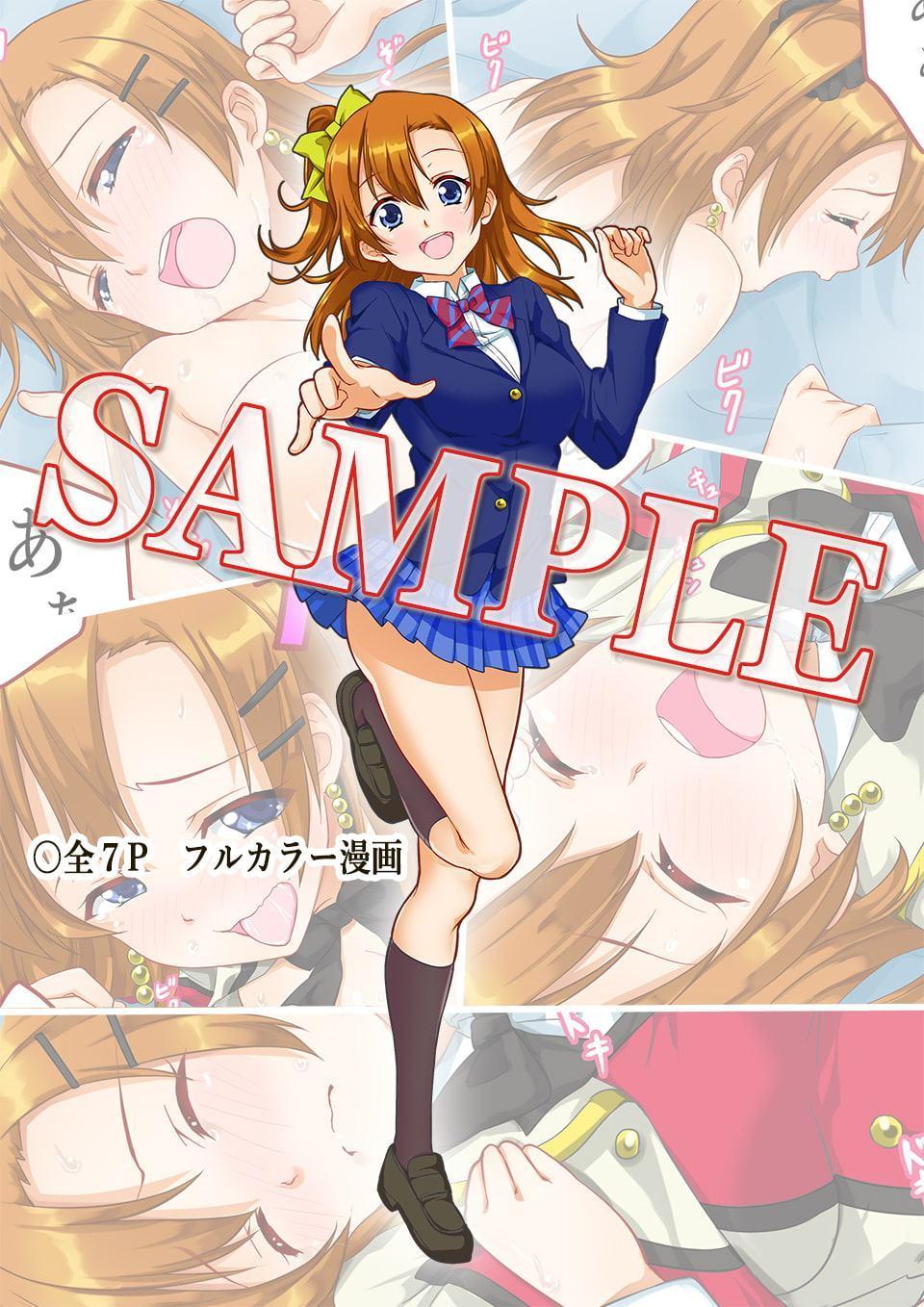 ホカホカほのま○こ チュンチュンふぇらことり