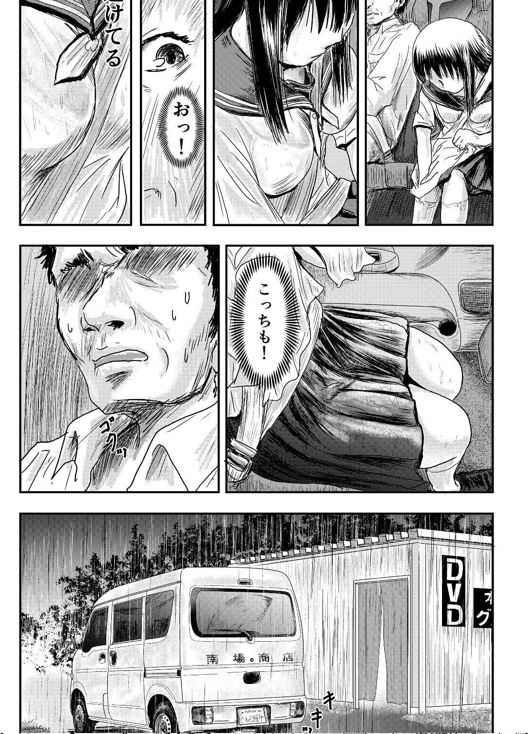 びしょ濡れ少女の災難は…