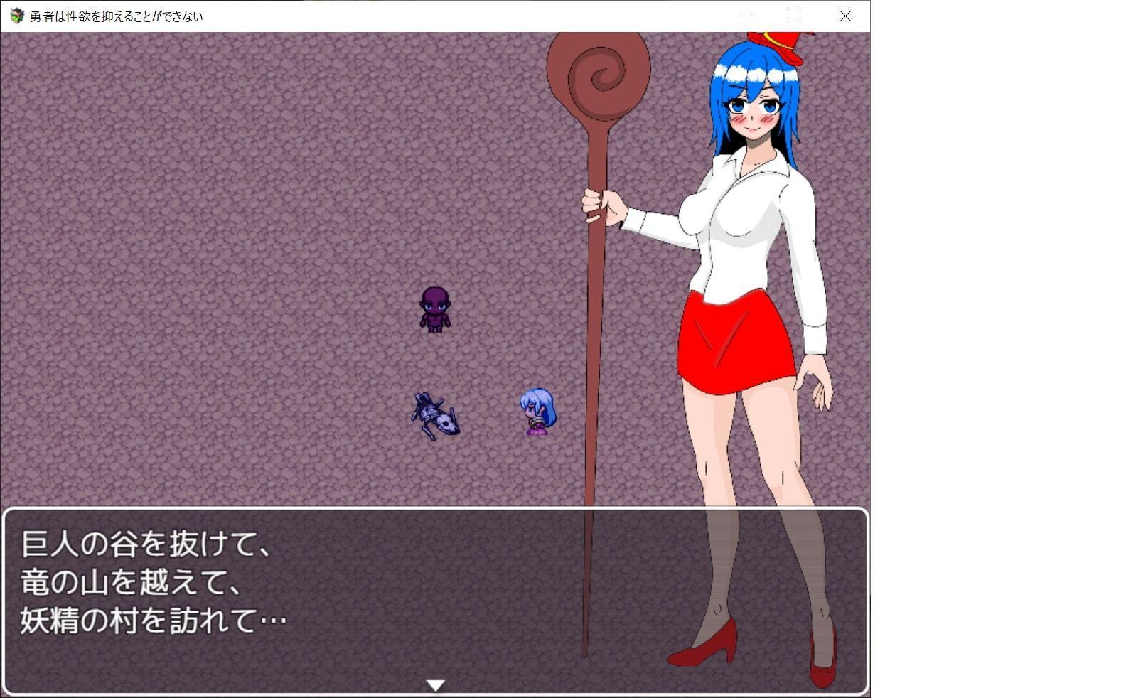 勇者は性欲を抑えることができない