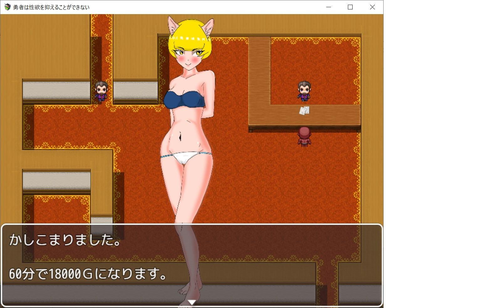 勇者は性欲を抑えることができない