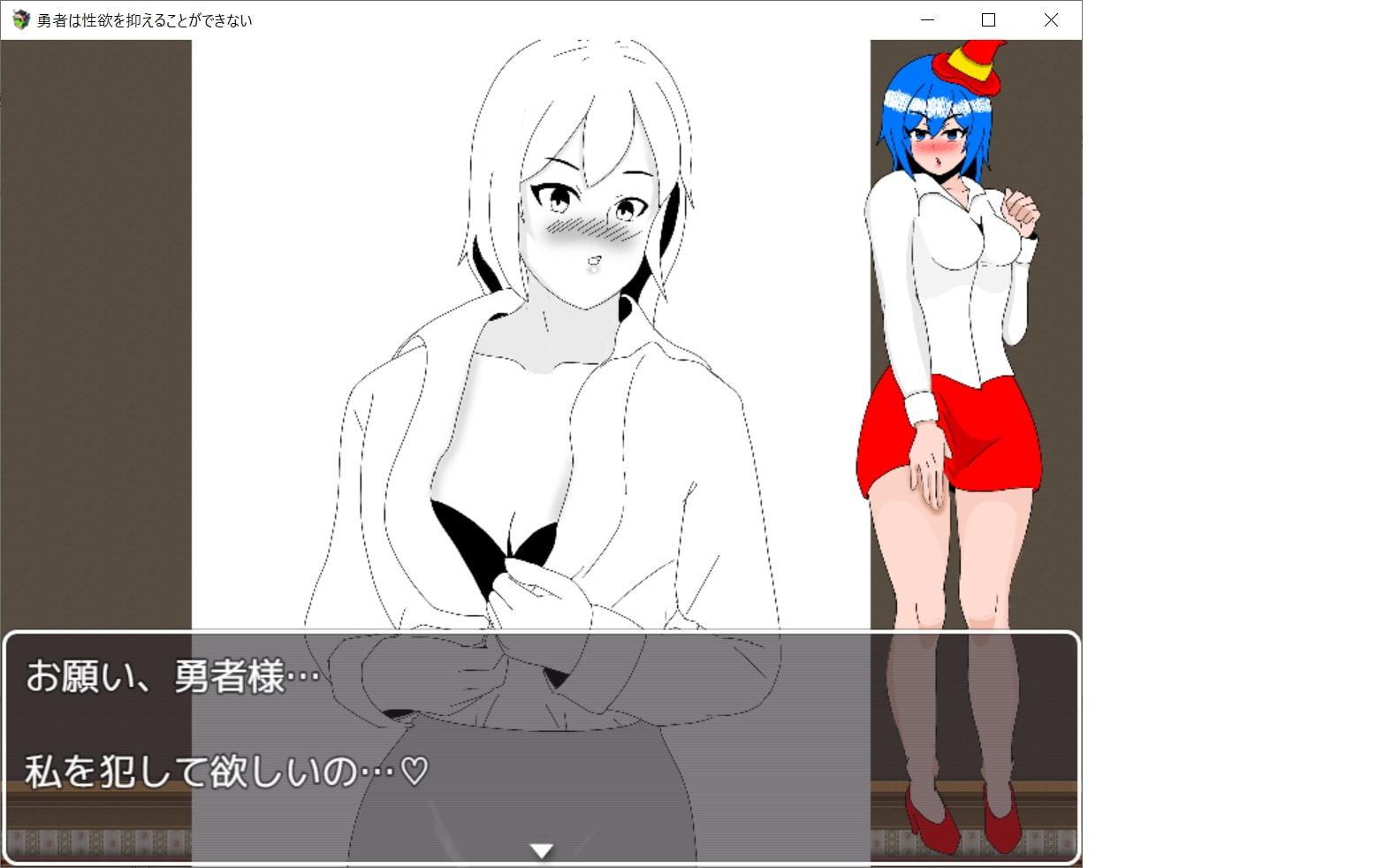 勇者は性欲を抑えることができない