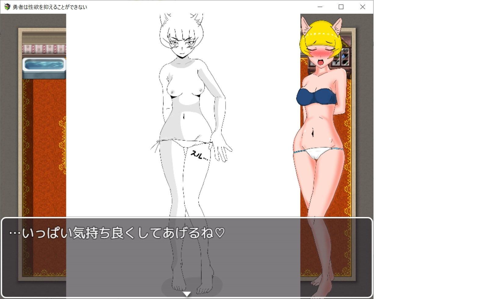 勇者は性欲を抑えることができない