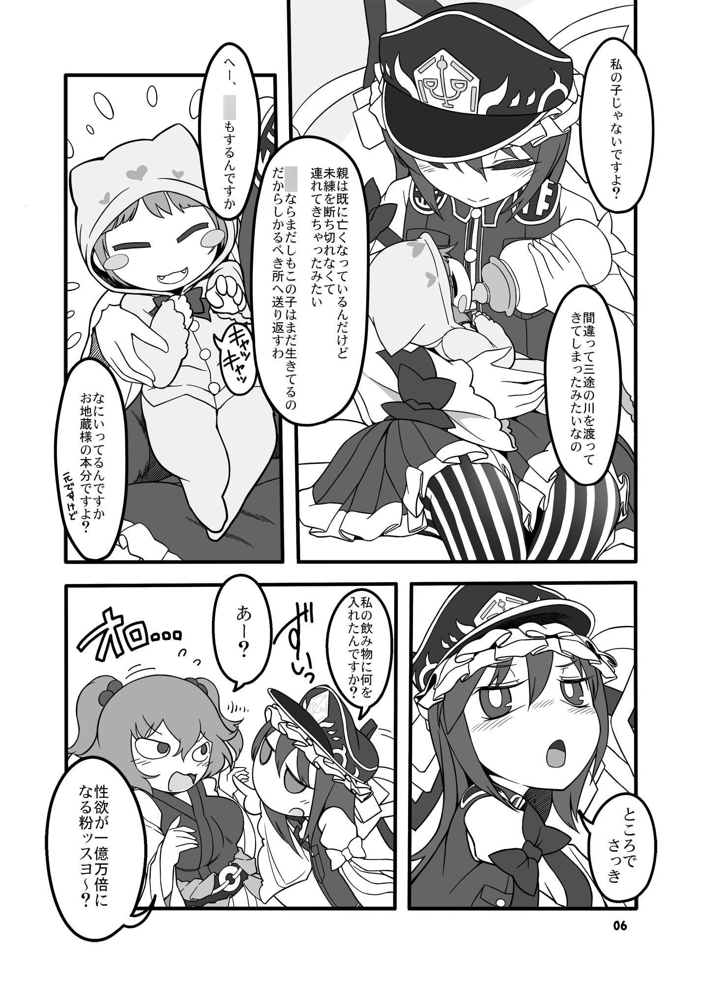 シフトチェンジ映姫様