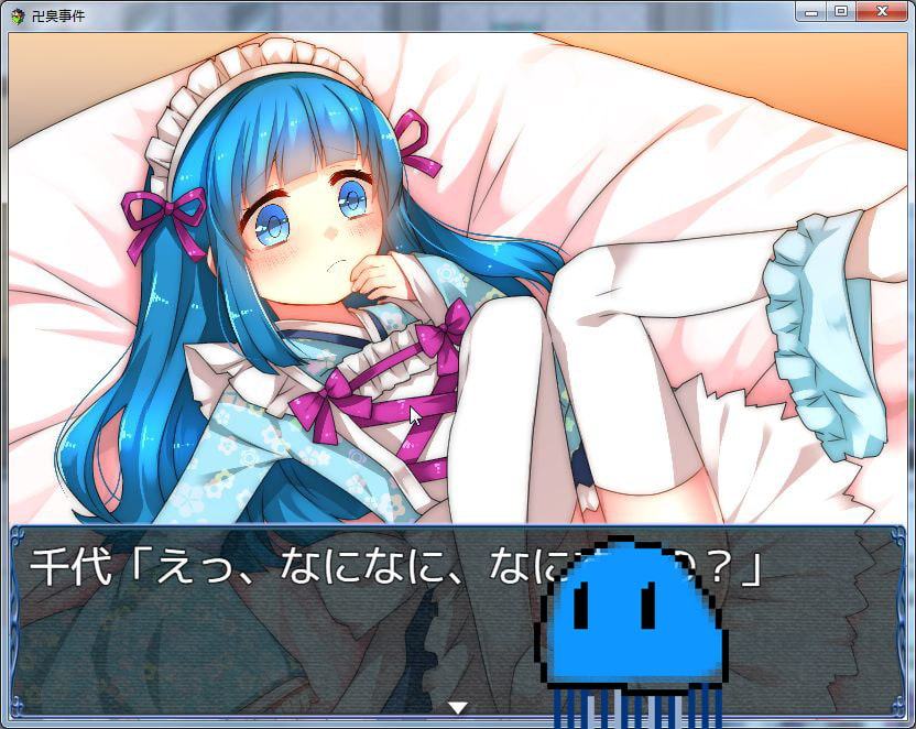 卍臭事件 中編、後編