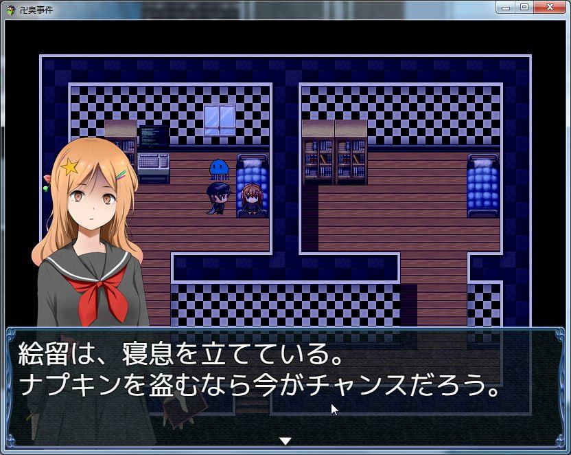 卍臭事件 中編、後編