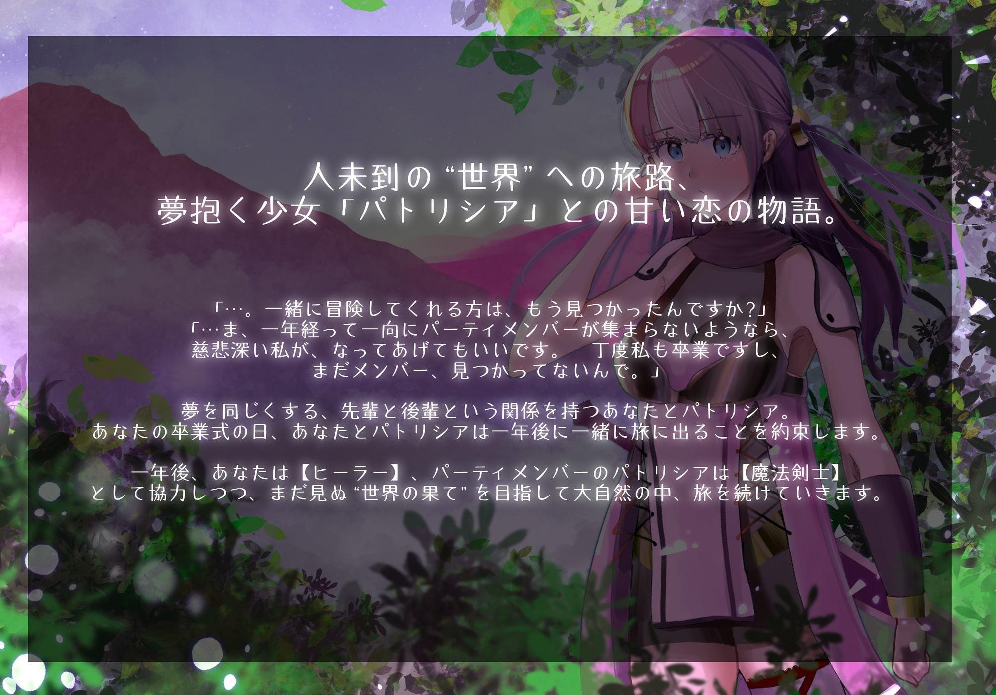 後輩でパーティメンバーの魔法剣士娘と、恋をする