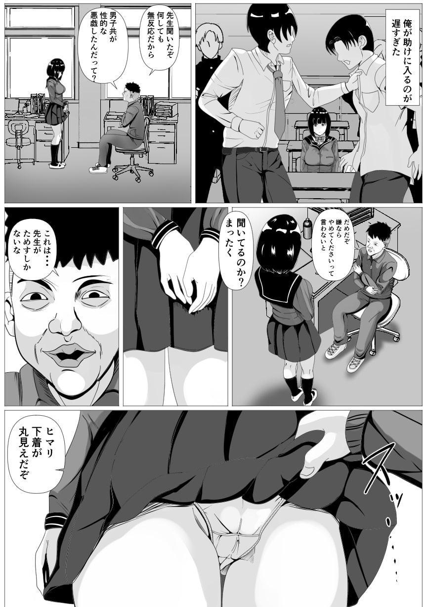 告白ー無抵抗な幼馴染ー