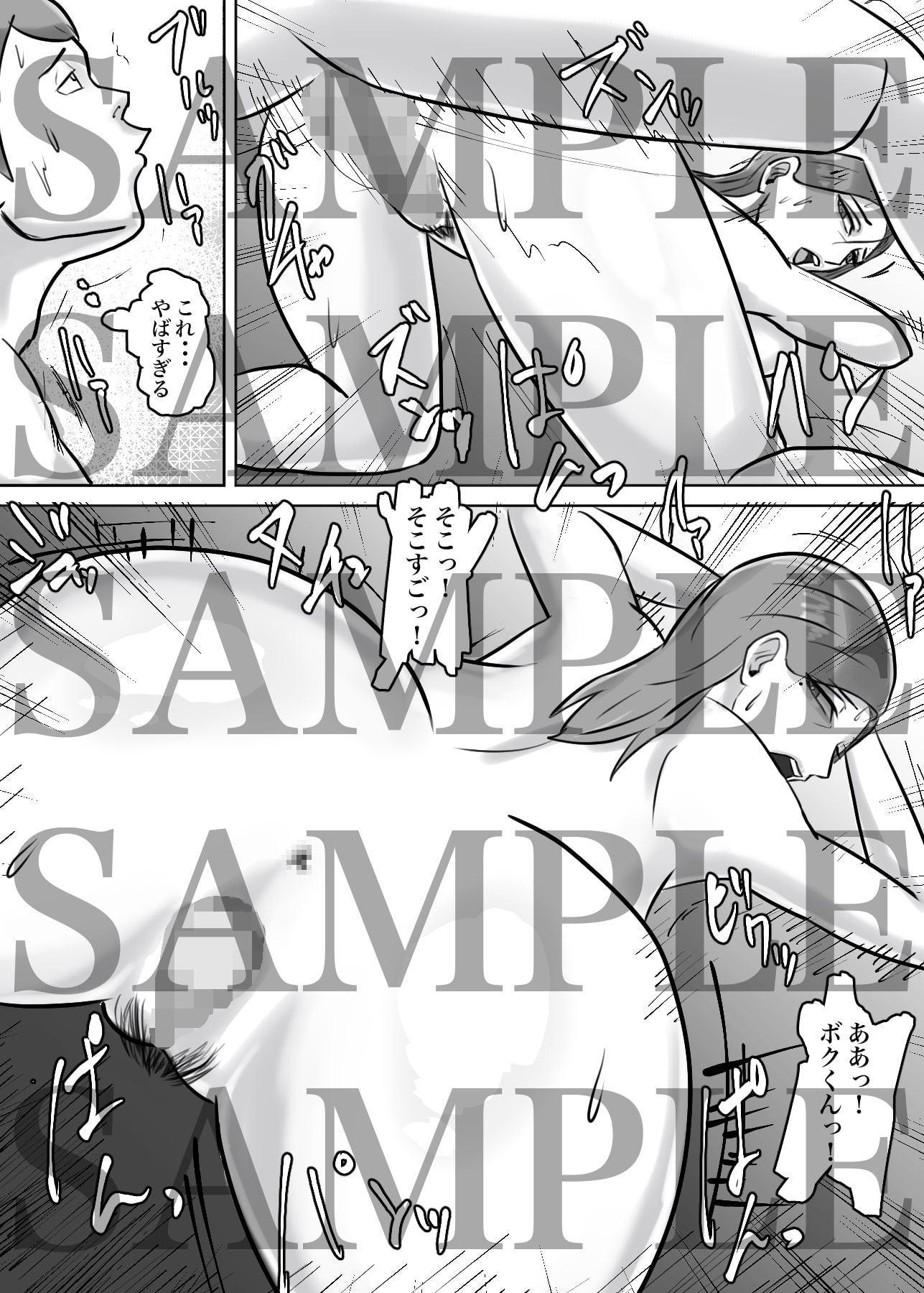 怪しい宗教勧誘おばさんがパパの紹介でボクの家にやってきた