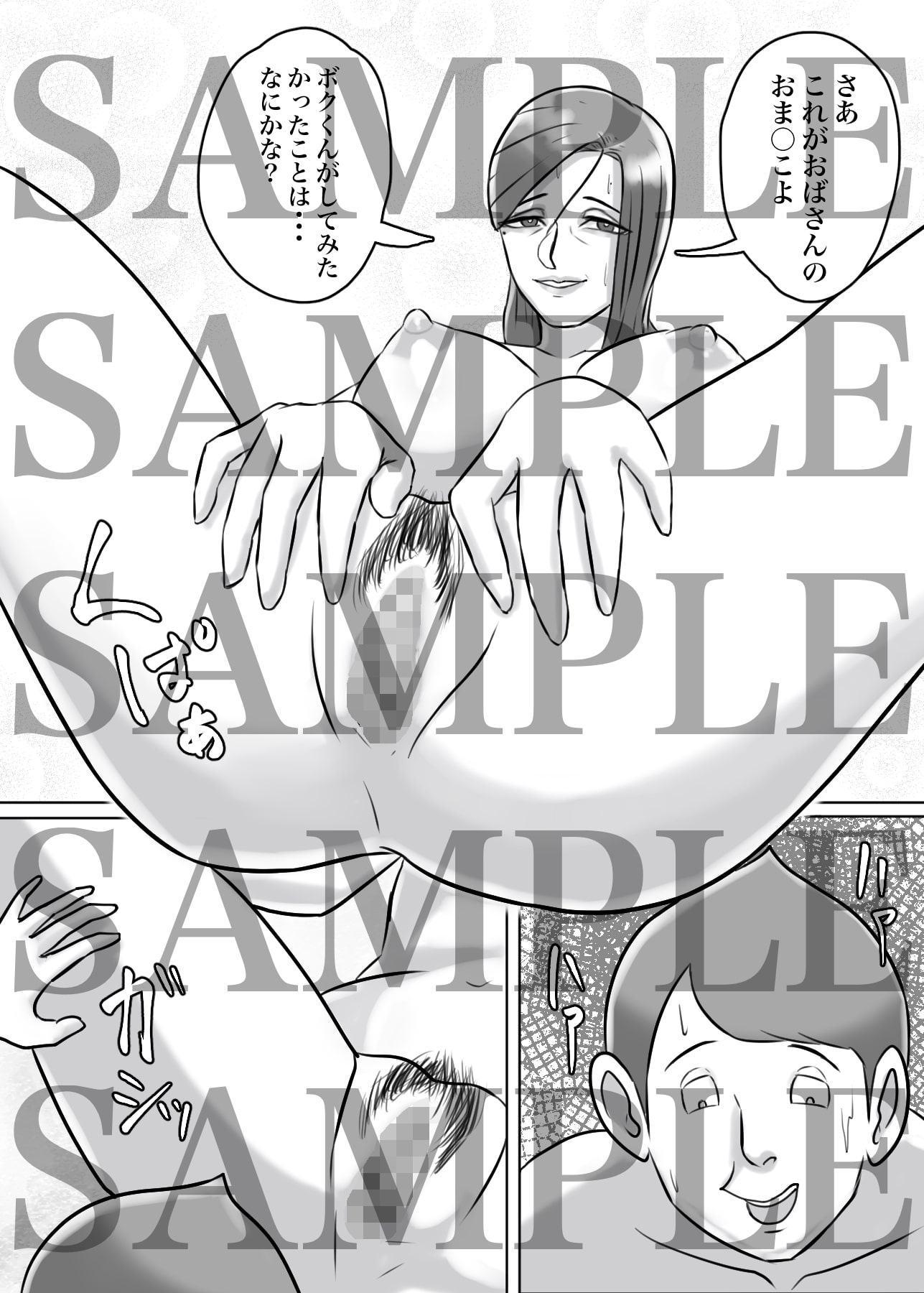 怪しい宗教勧誘おばさんがパパの紹介でボクの家にやってきた