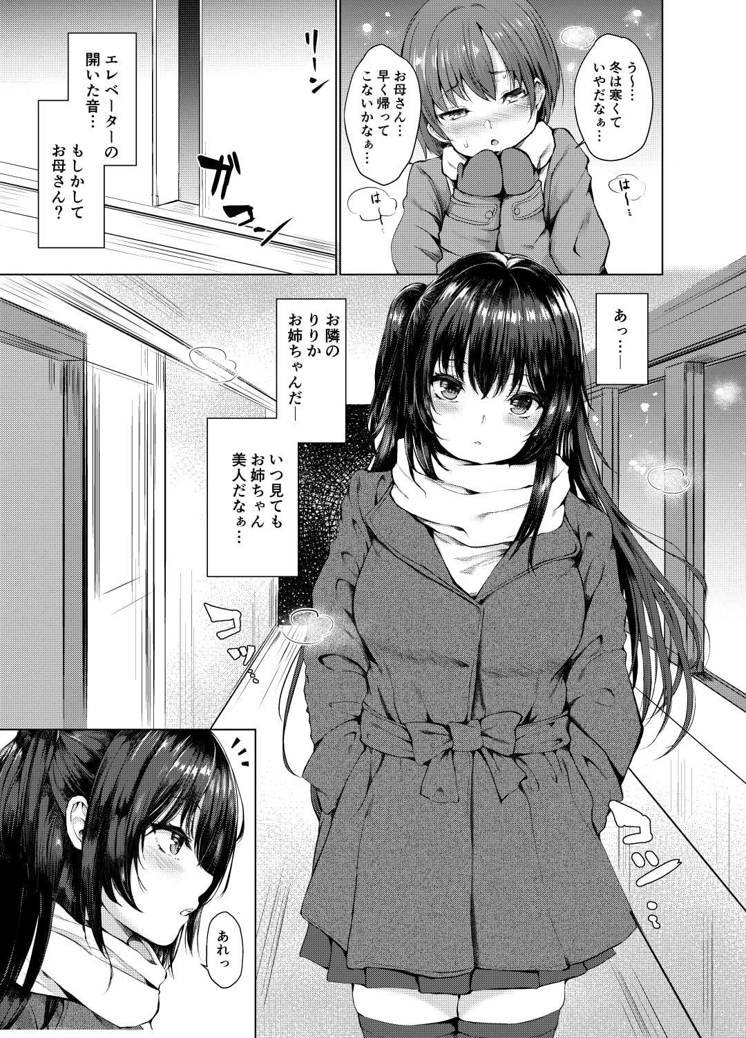 サキュバスえっち