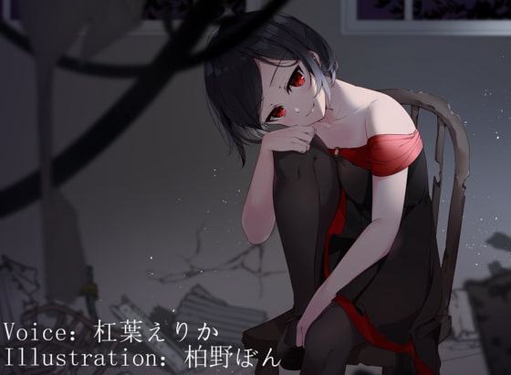 Story.2 魔女狩りの吸血鬼・前編 ハッピーエンドのバットエンド