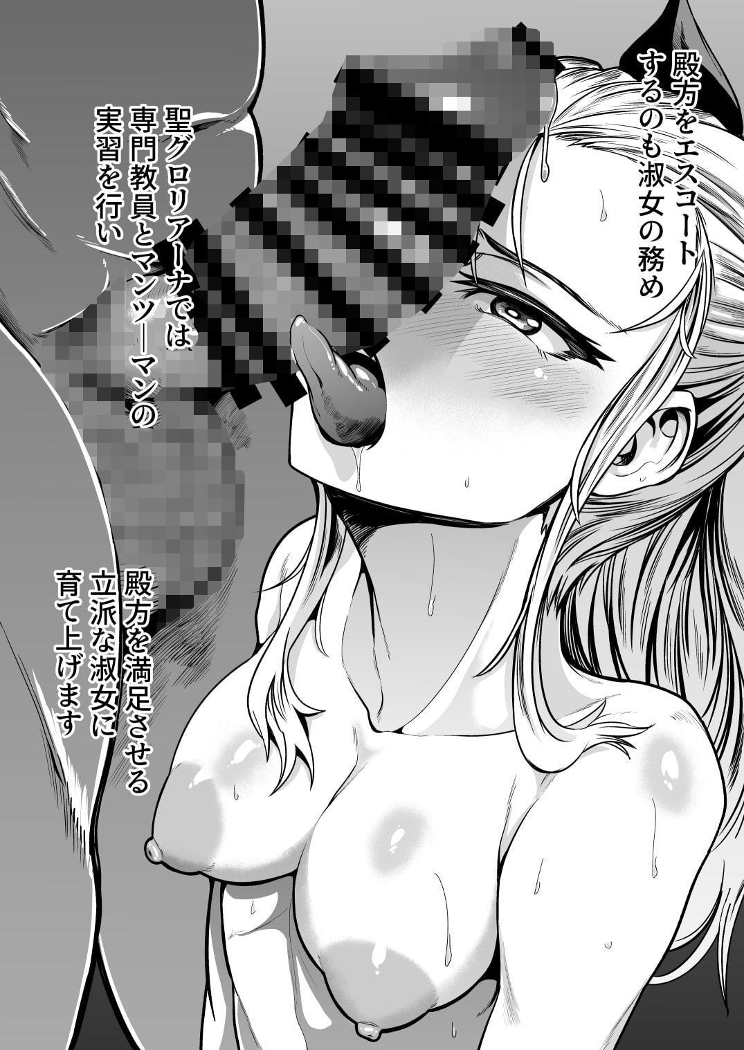 淑女教育実習で立派な淑女になるアッサム様