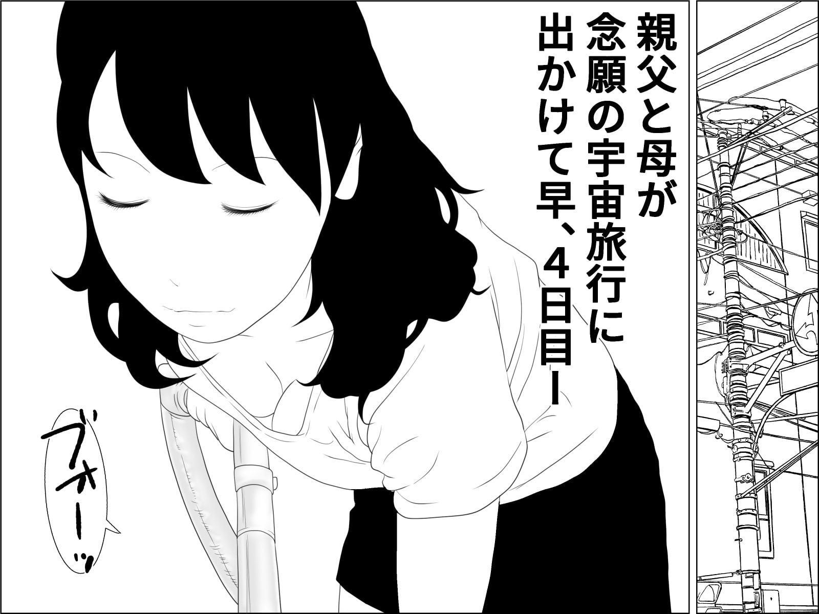 家政婦アンドロイド 1