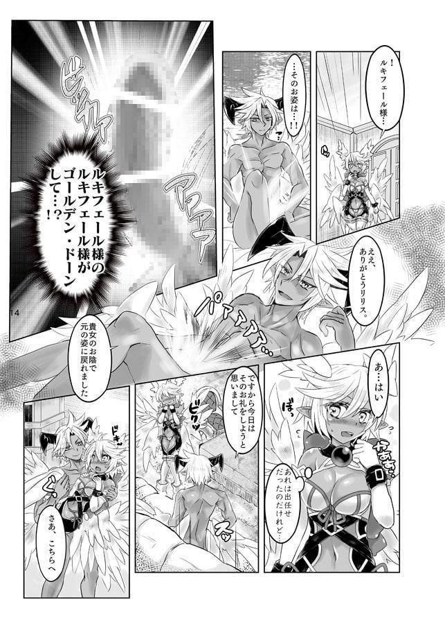 ルキリリ☆ゴールデン☆エクスタシーナイト