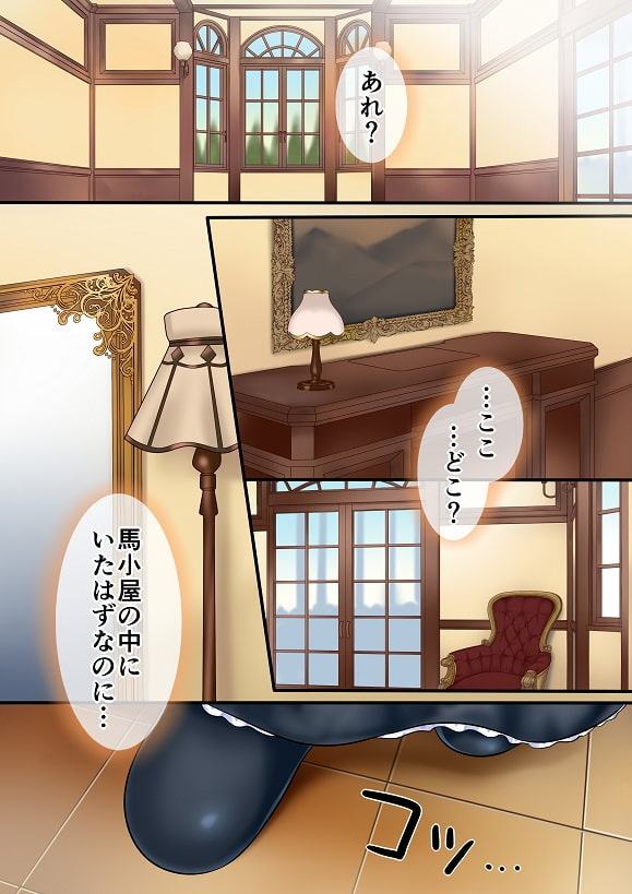 妖精さんにおまかせ!女体化妖精をめぐる3つのものがたり