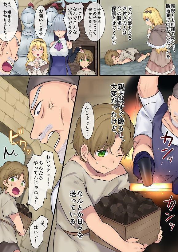 妖精さんにおまかせ!女体化妖精をめぐる3つのものがたり