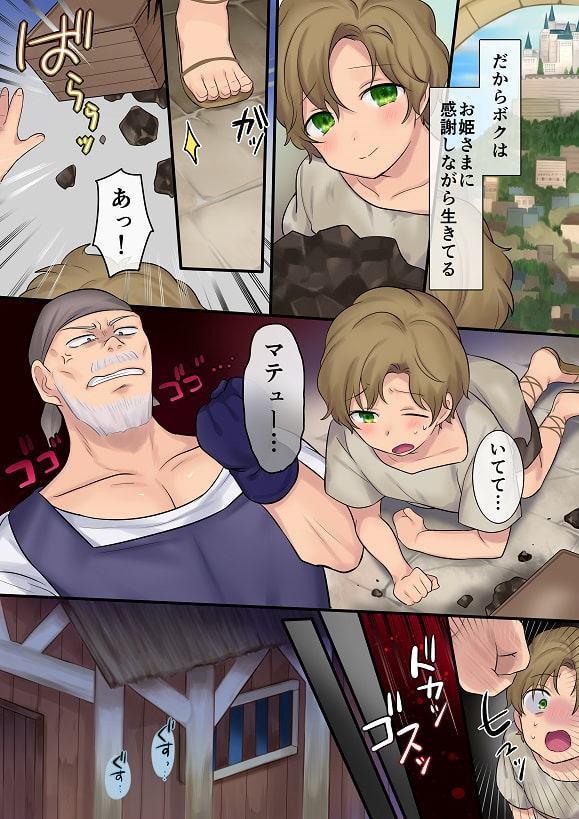 妖精さんにおまかせ!女体化妖精をめぐる3つのものがたり