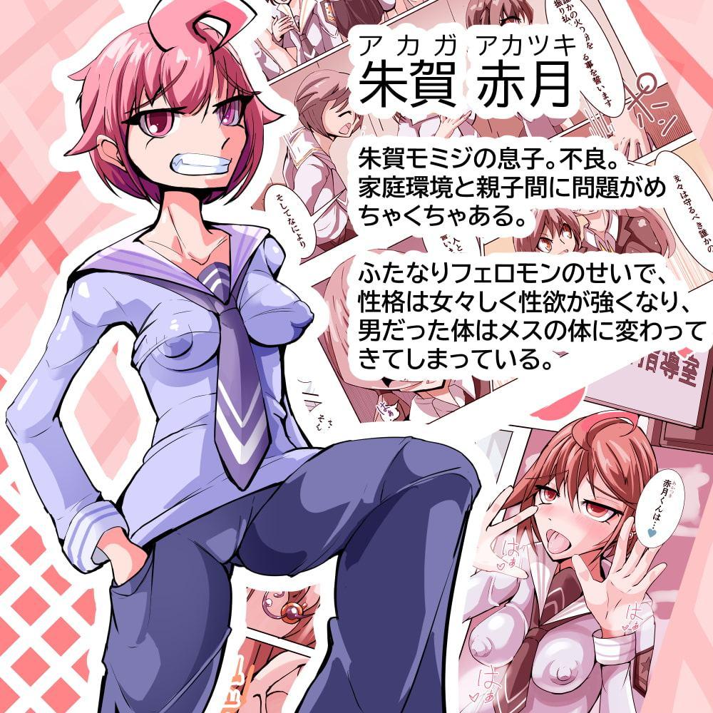 ふたなり奴隷学園化計画6