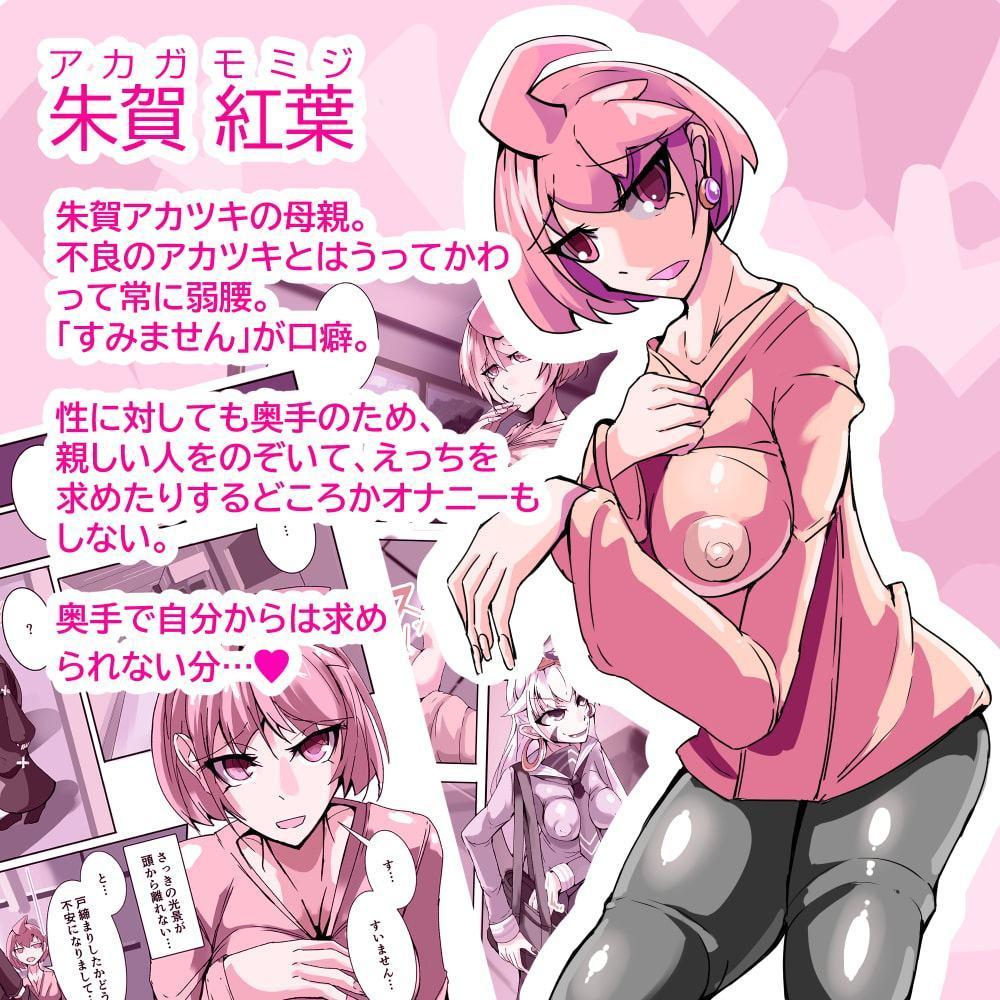 ふたなり奴隷学園化計画6