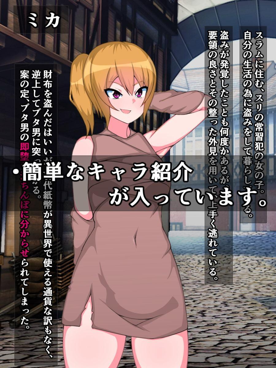 種付けプレス即堕ち劇場～異世界ちんぽに敗北する女たち～