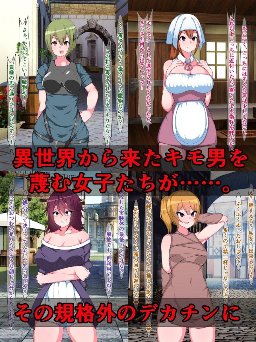 種付けプレス即堕ち劇場～異世界ちんぽに敗北する女たち～