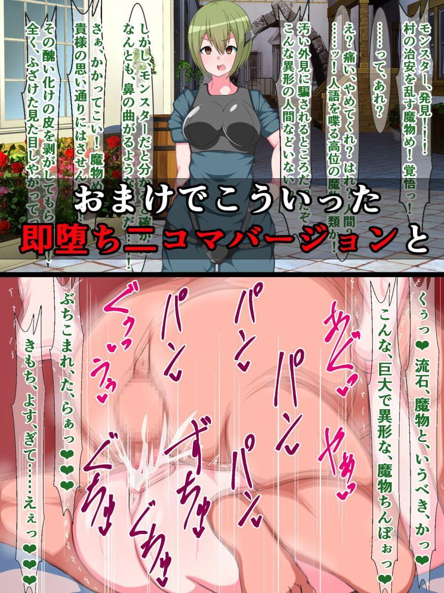 種付けプレス即堕ち劇場～異世界ちんぽに敗北する女たち～