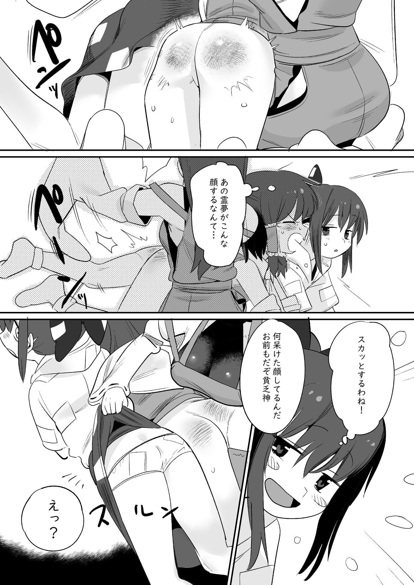 神をも仕置く巫女の厳母