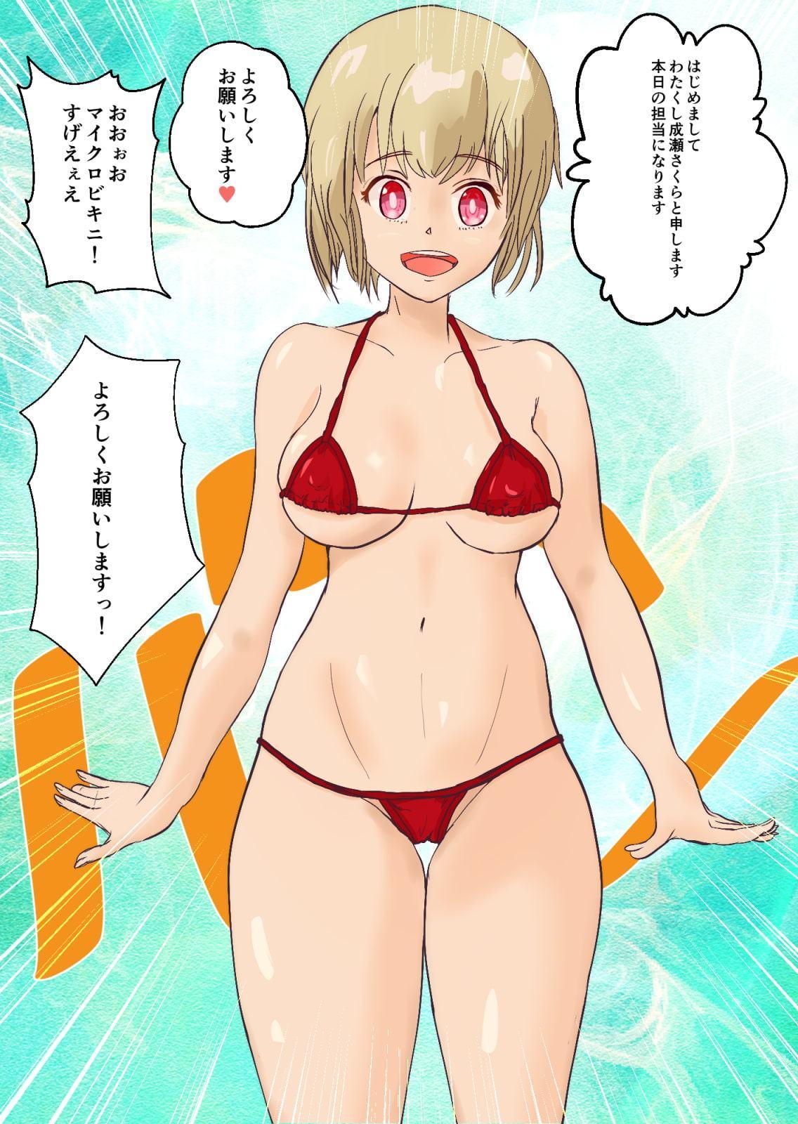 超エロエロジムに当選した件