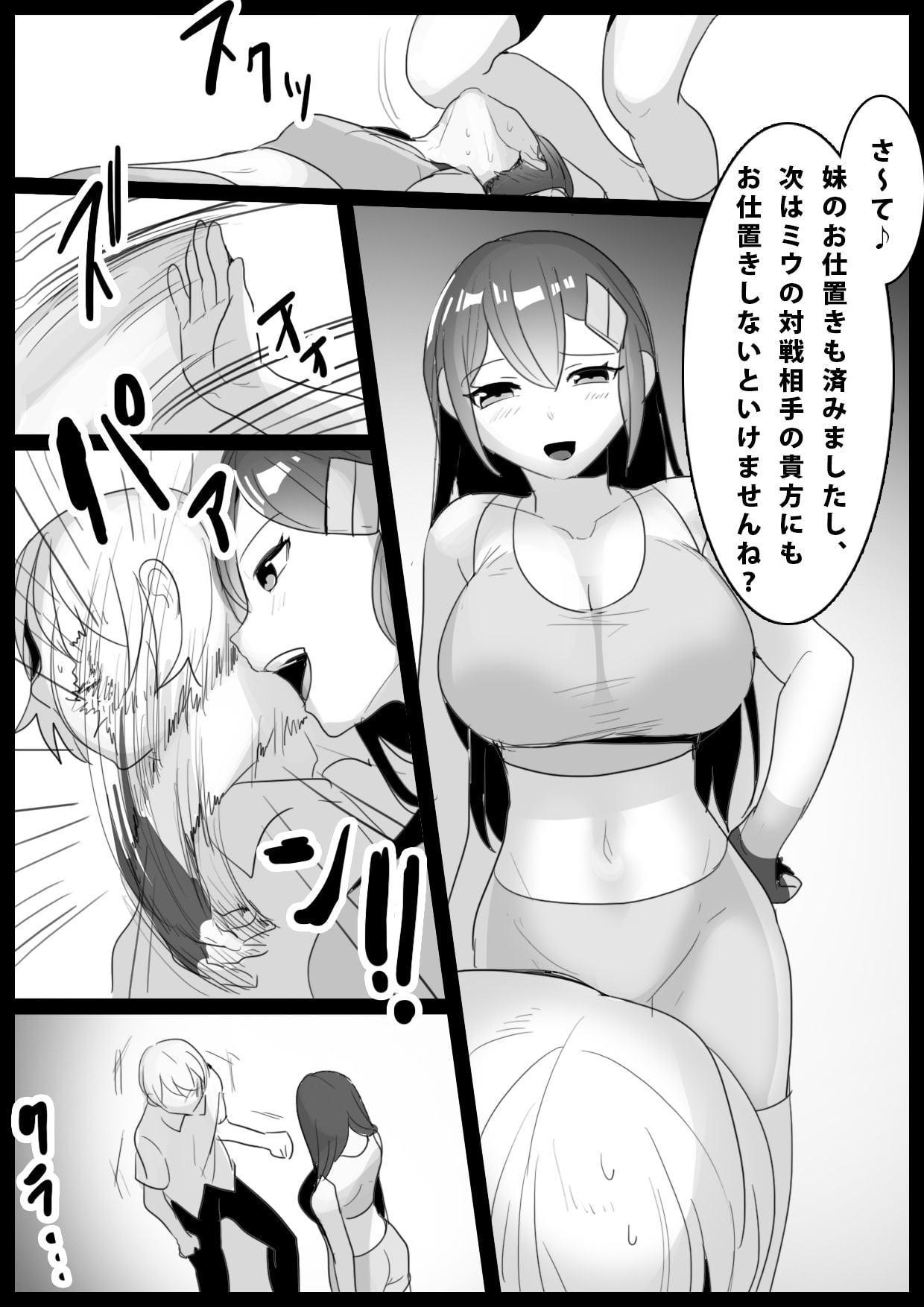 Girls Beat! -vs柊ゆうな-