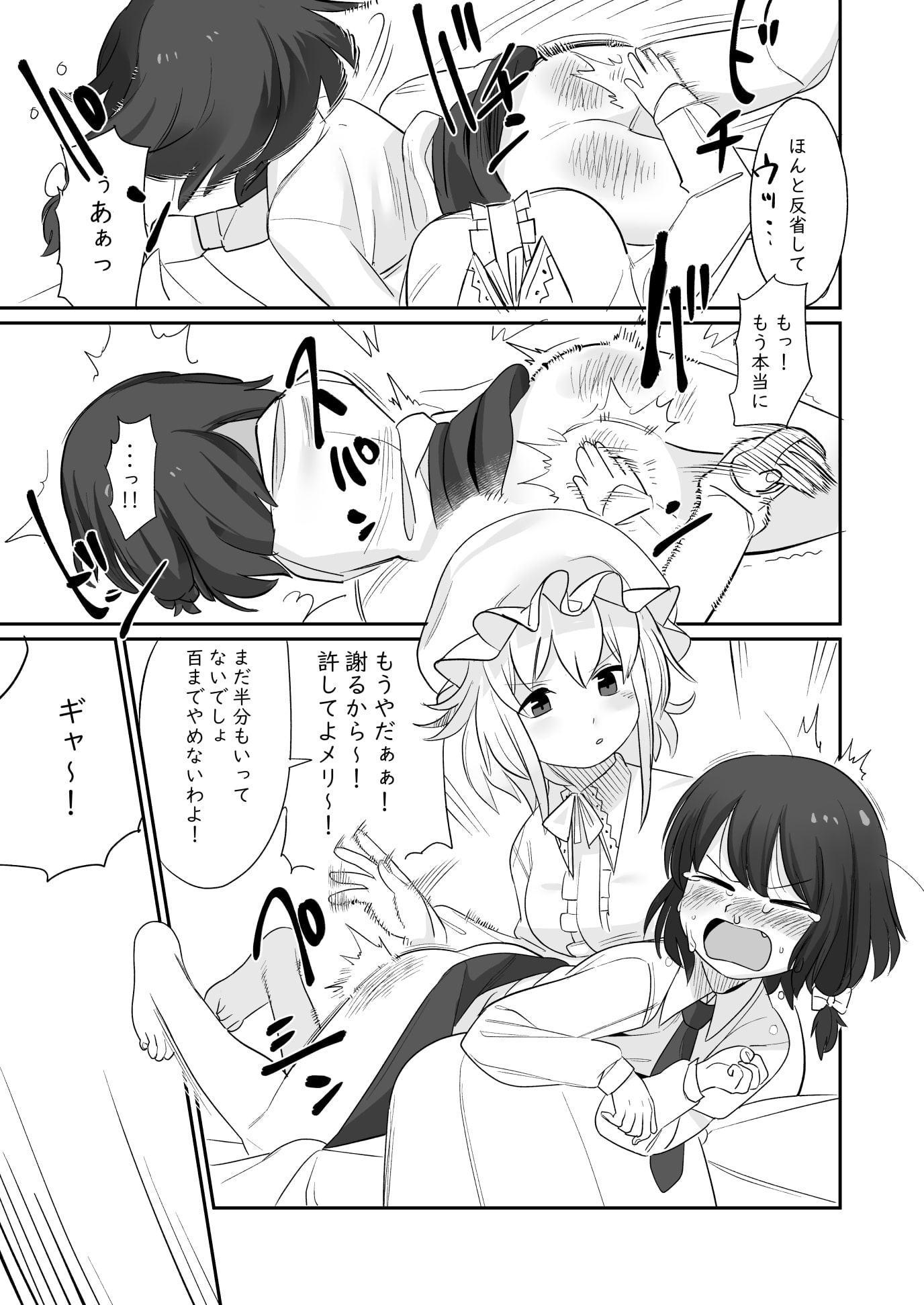 秘封平手跡倶楽部