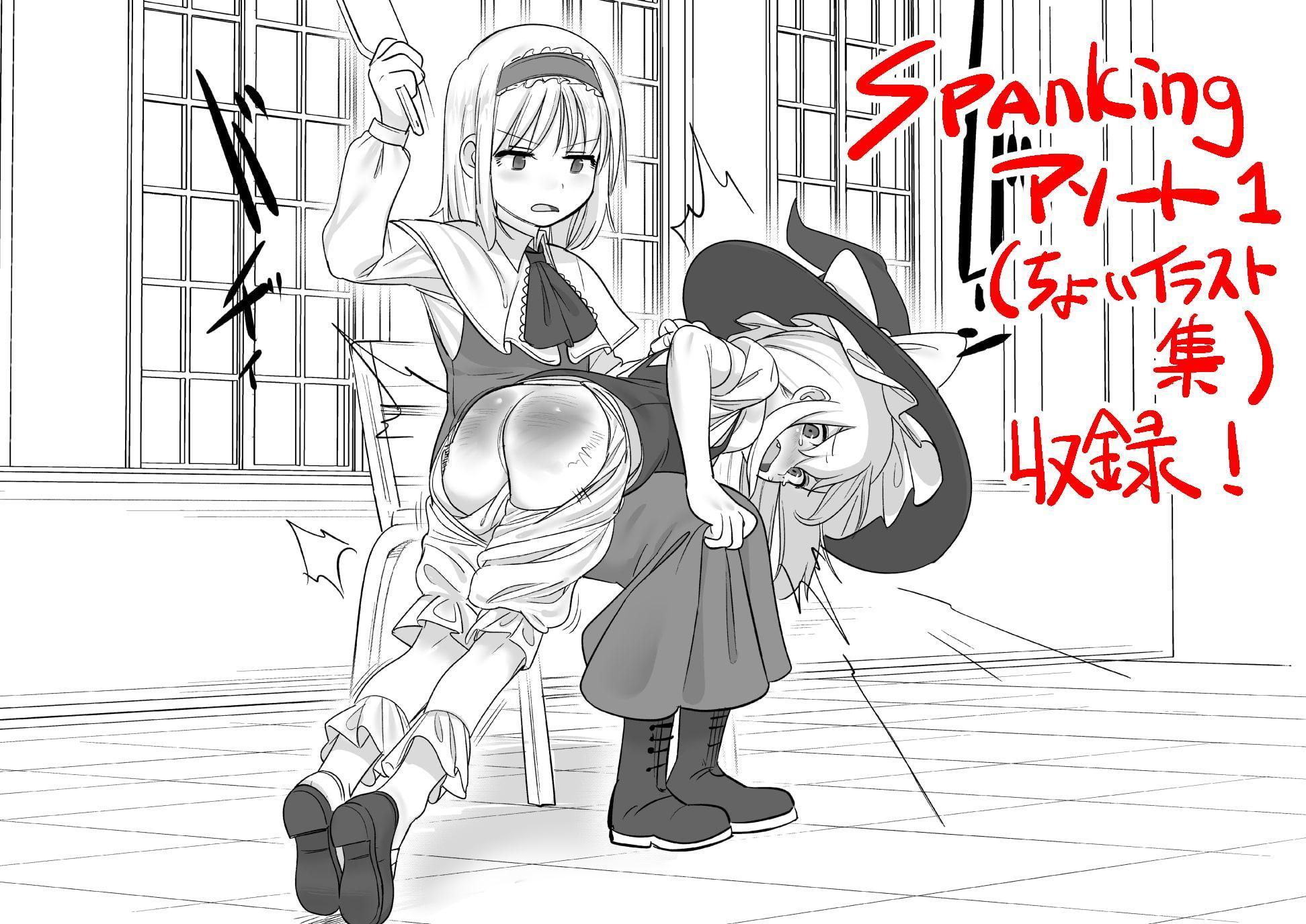 秘封平手跡倶楽部