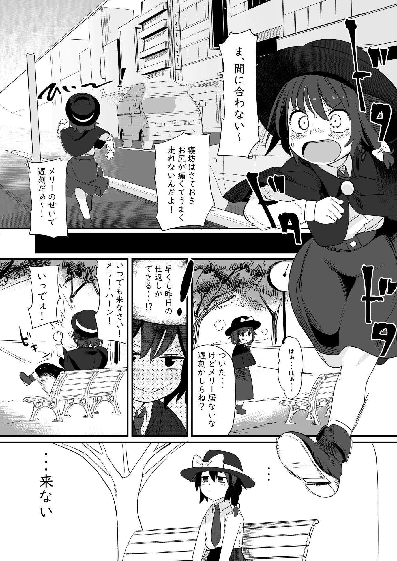 秘封平手跡倶楽部