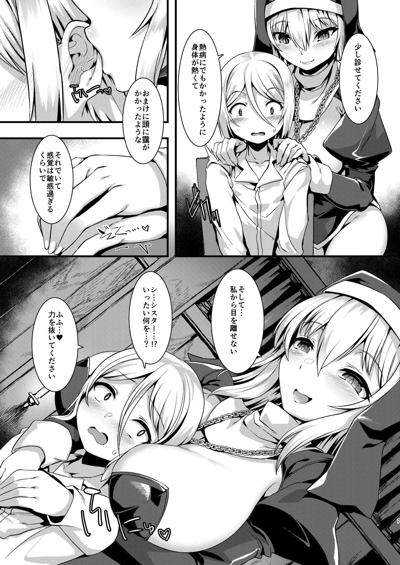 迷える子羊いただきます