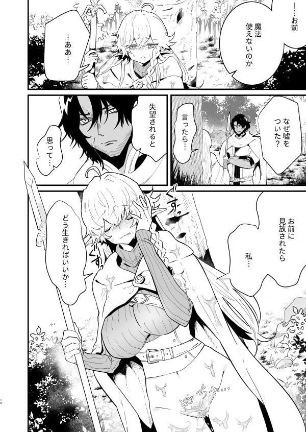 爪弾き者のソムニア3