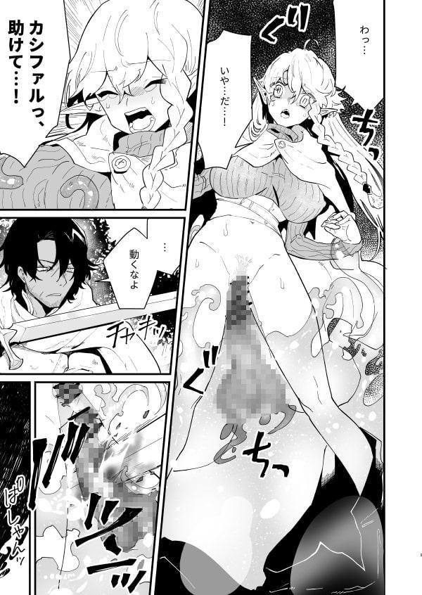 爪弾き者のソムニア3