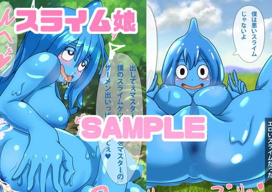 勇者転生もんすたー娘と種付けおじさん ～転生特典で人外娘と仲良くなろう～