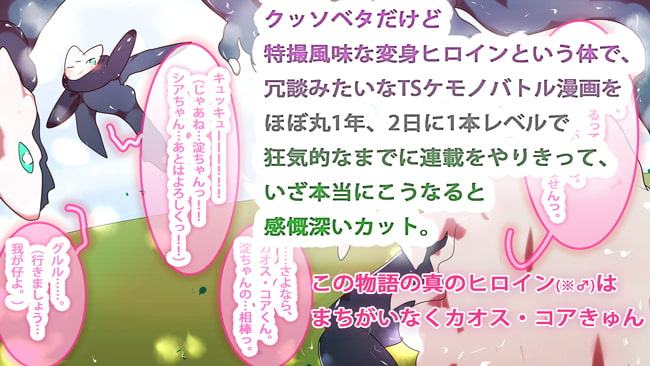 エンド・オブ・ジナシストロン～竜の力との別れ～