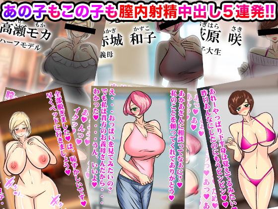 中出しエッチ5連発