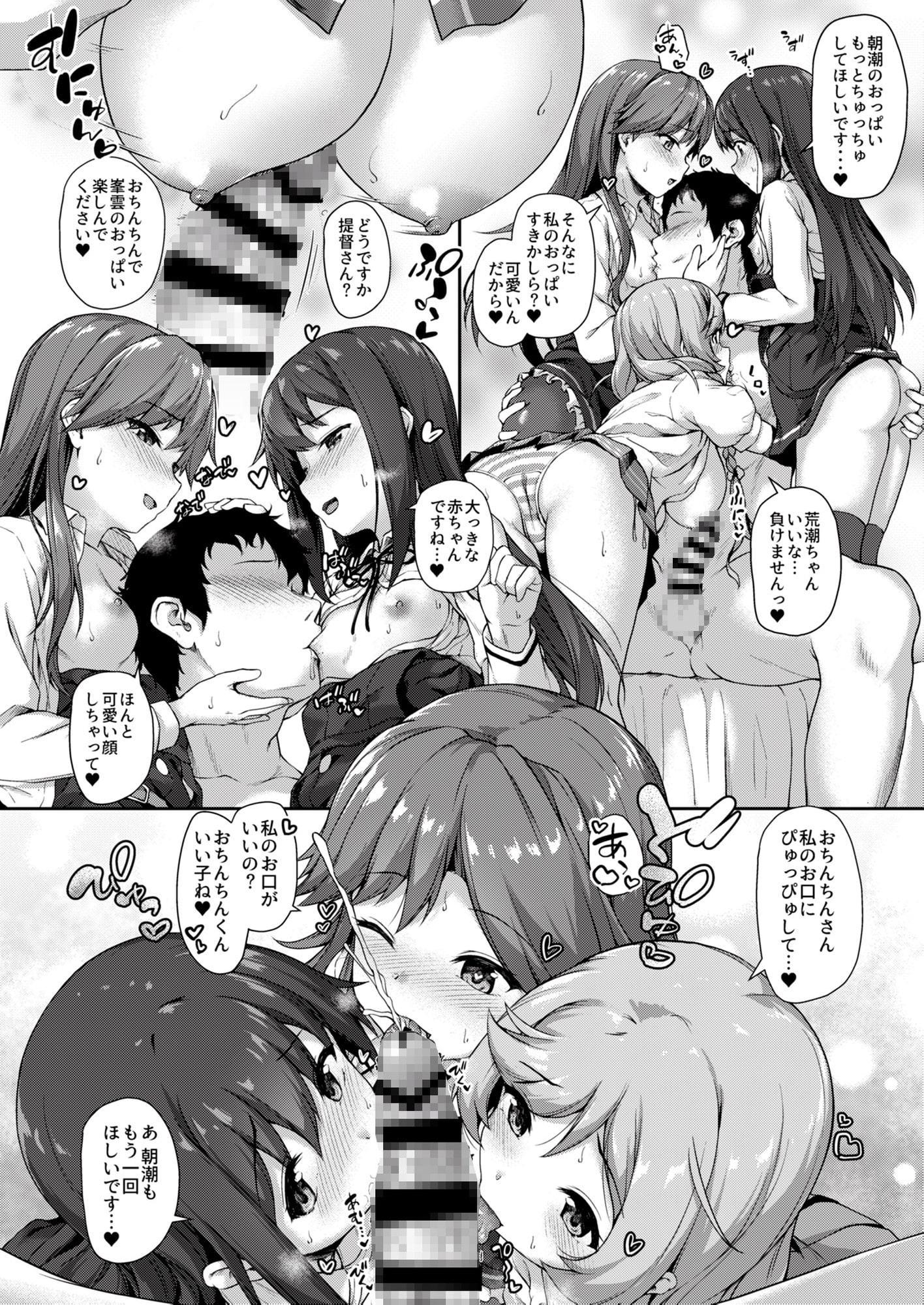 朝潮ちゃん夜の作戦会議!!