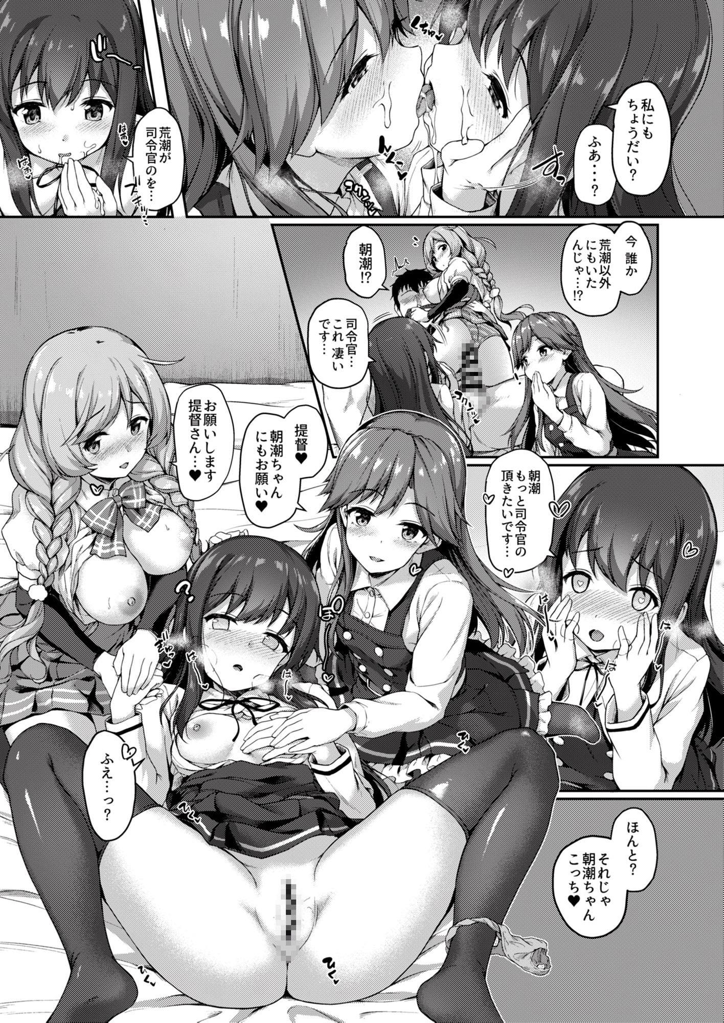 朝潮ちゃん夜の作戦会議!!